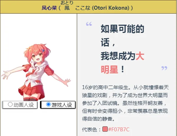 World Dai Star(շϷ)