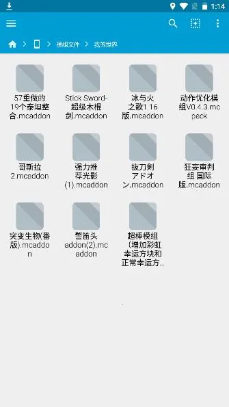 我的世界模组(我的世界安装器) 我的世界模组(我的世界安装器)