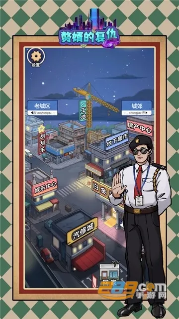 赘婿的复仇安卓版手机版 赘婿的复仇安卓版手机版