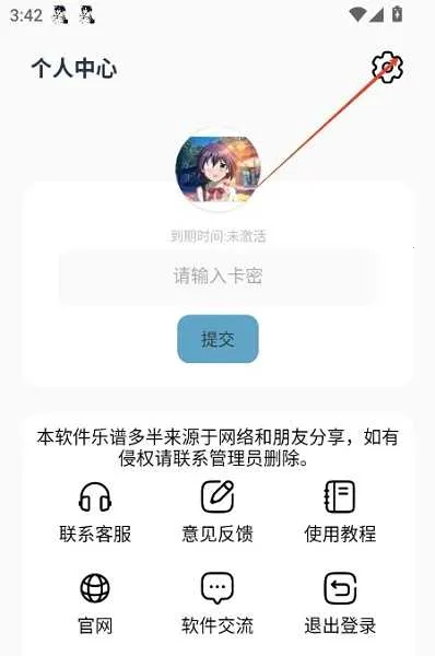 三花演奏2025下载安装 三花演奏2025下载安装