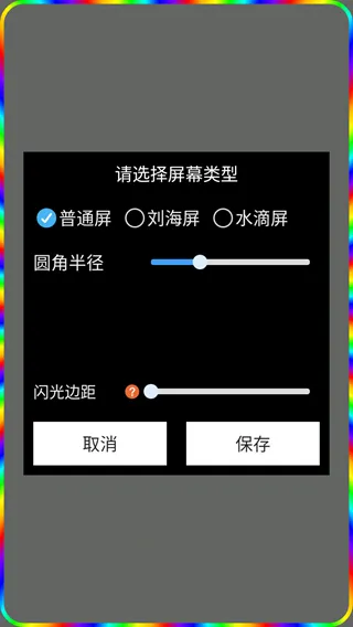 动感熄屏(熄屏美化工具) 动感熄屏(熄屏美化工具)