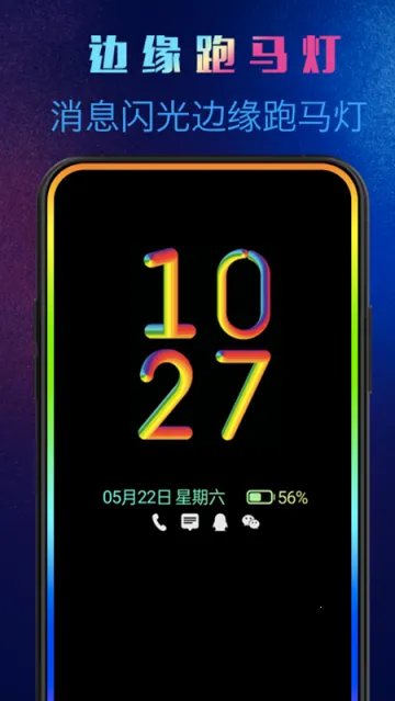 动感熄屏(熄屏美化工具) 动感熄屏(熄屏美化工具)