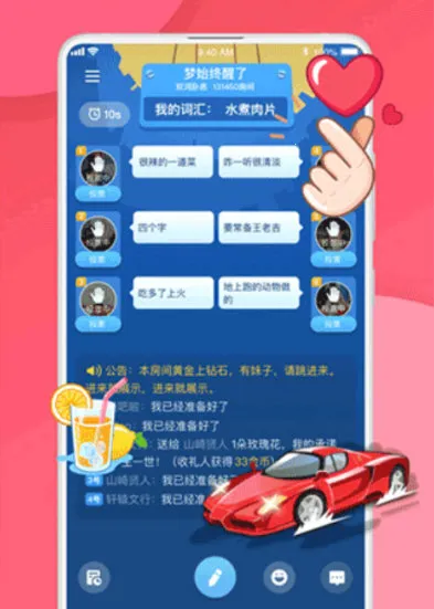 我是卧底(推理互动游戏) 我是卧底(推理互动游戏)