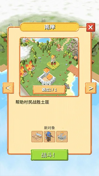 海岛大作战(海岛海战游戏) 海岛大作战(海岛海战游戏)