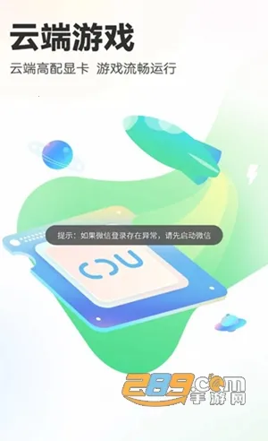 乐乐云游(云游戏平台)