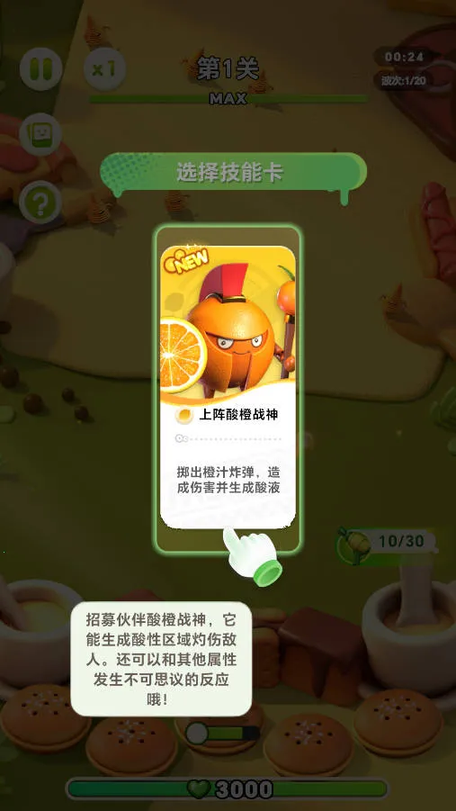 战斗小英雄(水果战斗游戏) 战斗小英雄(水果战斗游戏)