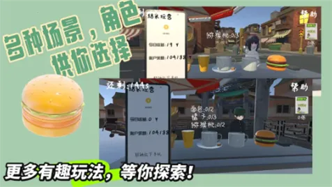 小吃贩卖摊(美食经营游戏) 小吃贩卖摊(美食经营游戏)