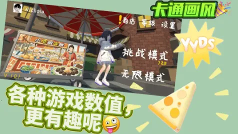 小吃贩卖摊(美食经营游戏) 小吃贩卖摊(美食经营游戏)