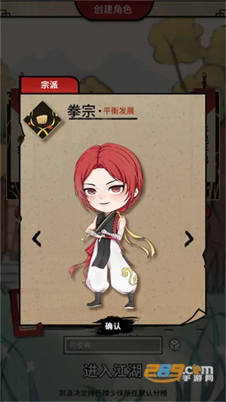 何不闯江湖最新手机版 何不闯江湖最新手机版