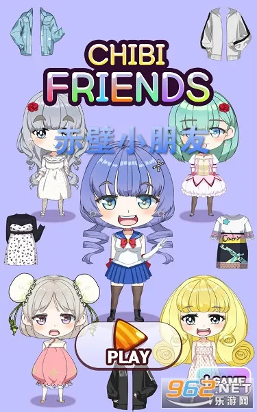 赤壁小朋友(娃娃装扮游戏) 赤壁小朋友(娃娃装扮游戏)