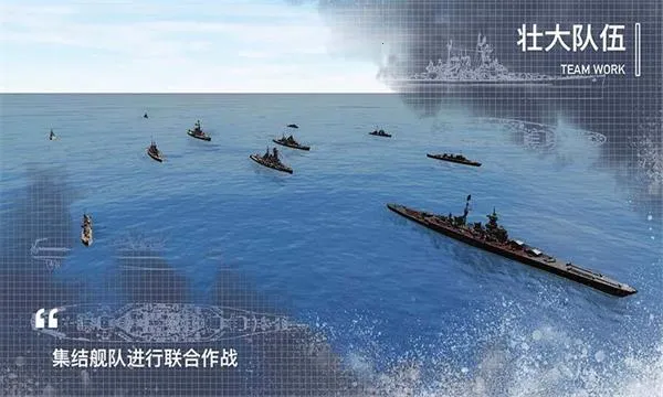 工艺战舰重聚(战舰射击游戏) 工艺战舰重聚(战舰射击游戏)