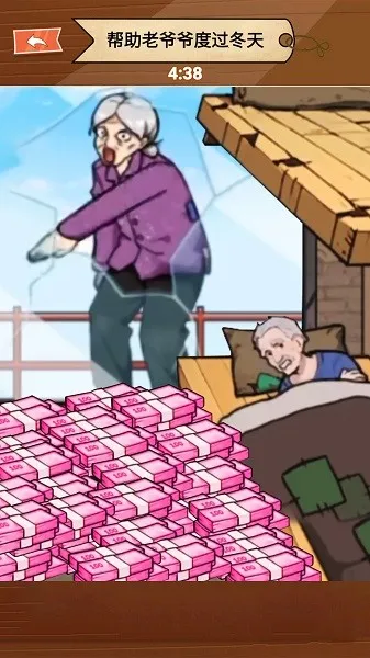 还是你大爷(休闲益智游戏) 还是你大爷(休闲益智游戏)