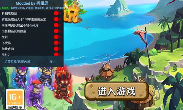 圣翼传说(冒险闯关游戏)