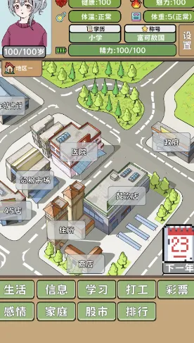 平行人生做首富(模拟经营手游) 平行人生做首富(模拟经营手游)