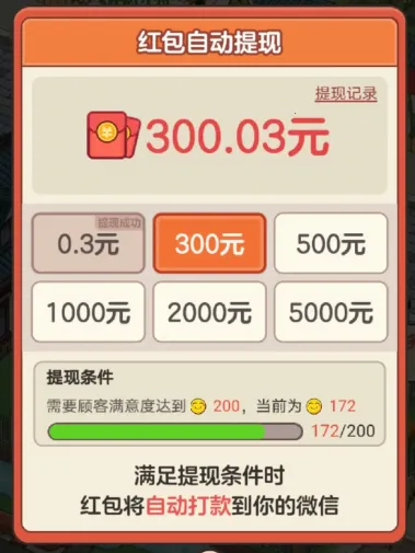 合出帝王绿2025下载安装 合出帝王绿2025下载安装