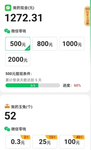 合出帝王绿2025下载安装 合出帝王绿2025下载安装