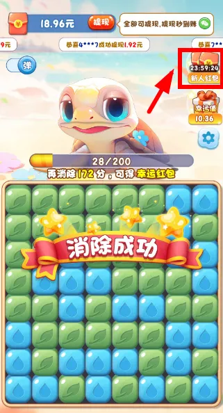 疯狂大海龟(消除赚红包游戏) 疯狂大海龟(消除赚红包游戏)