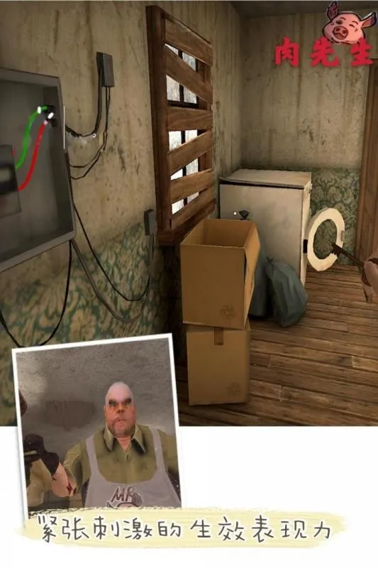 肉先生2025最新版本 肉先生2025最新版本