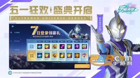 奥特曼宇宙英雄黑侠(奥特曼格斗游戏) 奥特曼宇宙英雄黑侠(奥特曼格斗游戏)