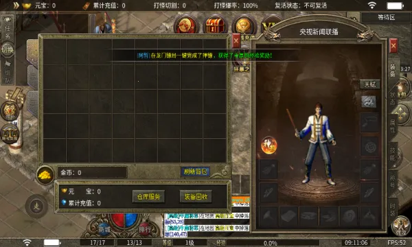 酷侠神龙(复古传奇游戏) 酷侠神龙(复古传奇游戏)