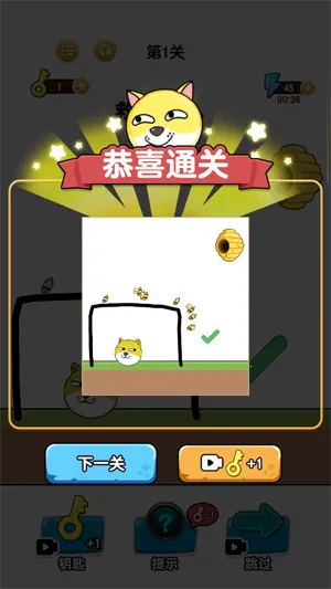 狗头保卫战(画线解谜游戏) 狗头保卫战(画线解谜游戏)