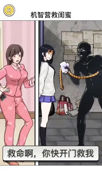 烧脑吧脑洞(脑洞闯关游戏) 烧脑吧脑洞(脑洞闯关游戏)