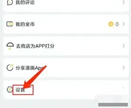皮皮漫画(漫画阅读软件) 皮皮漫画(漫画阅读软件)