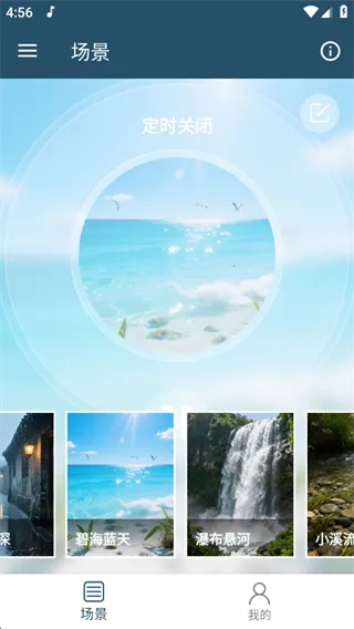 白噪音助眠宝(睡眠辅助软件) 白噪音助眠宝(睡眠辅助软件)