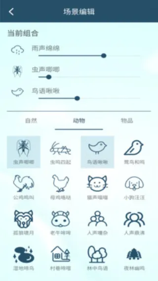 白噪音助眠宝(睡眠辅助软件) 白噪音助眠宝(睡眠辅助软件)