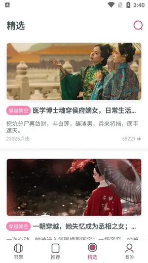 ���ÿ�С˵(С˵�Ķ�ƽ̨)