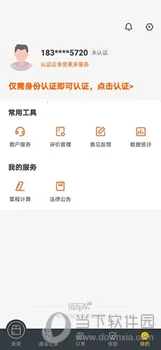 货车帮司机(货车配货平台)