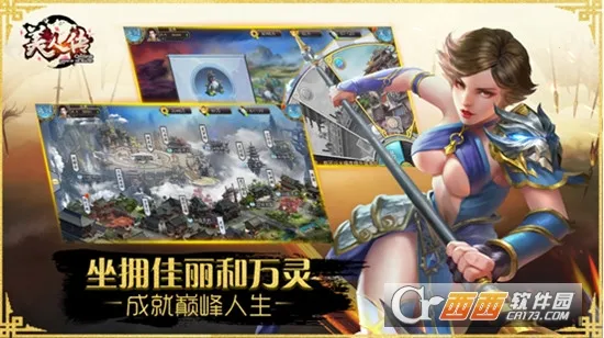 美人传(古风恋爱换装游) 美人传(古风恋爱换装游)