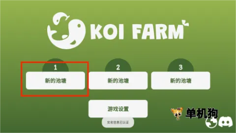 锦鲤农场 第1张图