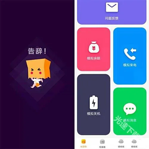 社恐快跑2025最新版本 社恐快跑2025最新版本