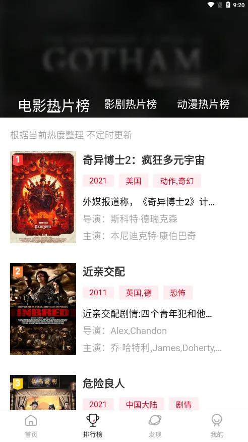 鸭奈飞安卓版手机版