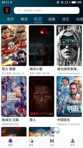 鸭奈飞安卓版手机版