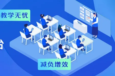 思维互动课堂(在线教育平台) 思维互动课堂(在线教育平台)