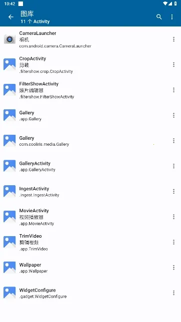 Activity Manager(应用管理工具)