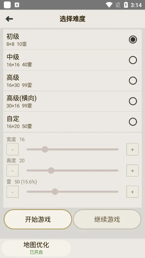 扫雷(扫雷经典版游戏) 扫雷(扫雷经典版游戏)