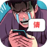 Ϯ(򹤾ӪðϷ)v1.6.0 ׿