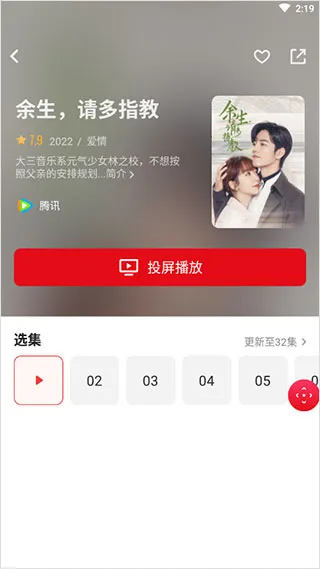 人人投屏安卓版手机版 人人投屏安卓版手机版