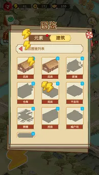 来当小城主(小城经营游戏) 来当小城主(小城经营游戏)