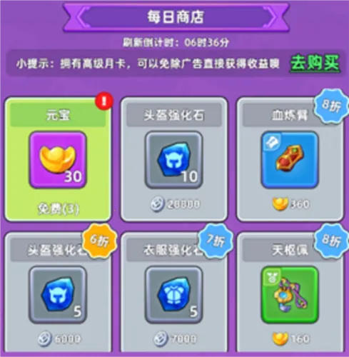 三国吧兄弟(三国割草游戏) 三国吧兄弟(三国割草游戏)