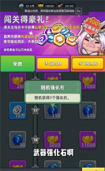 三国吧兄弟(三国割草游戏) 三国吧兄弟(三国割草游戏)