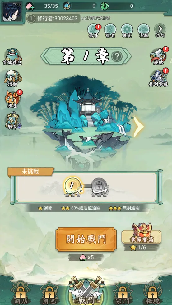 妖怪来了(修仙割草游戏) 妖怪来了(修仙割草游戏)