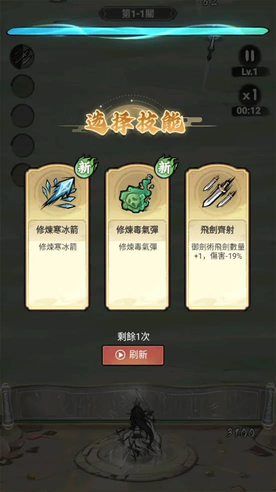 妖怪来了(修仙割草游戏) 妖怪来了(修仙割草游戏)