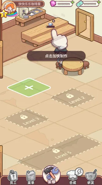 幸福甜点咖啡店(经营类游戏) 幸福甜点咖啡店(经营类游戏)