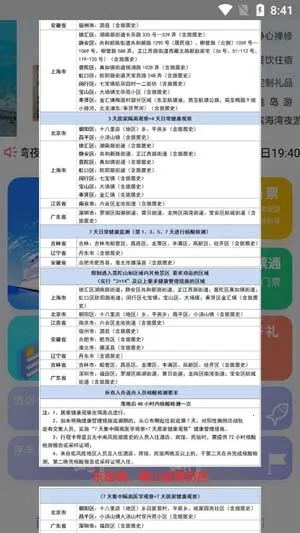智慧海星2025官方最新版本 智慧海星2025官方最新版本