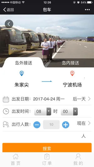 智慧海星2025官方最新版本 智慧海星2025官方最新版本