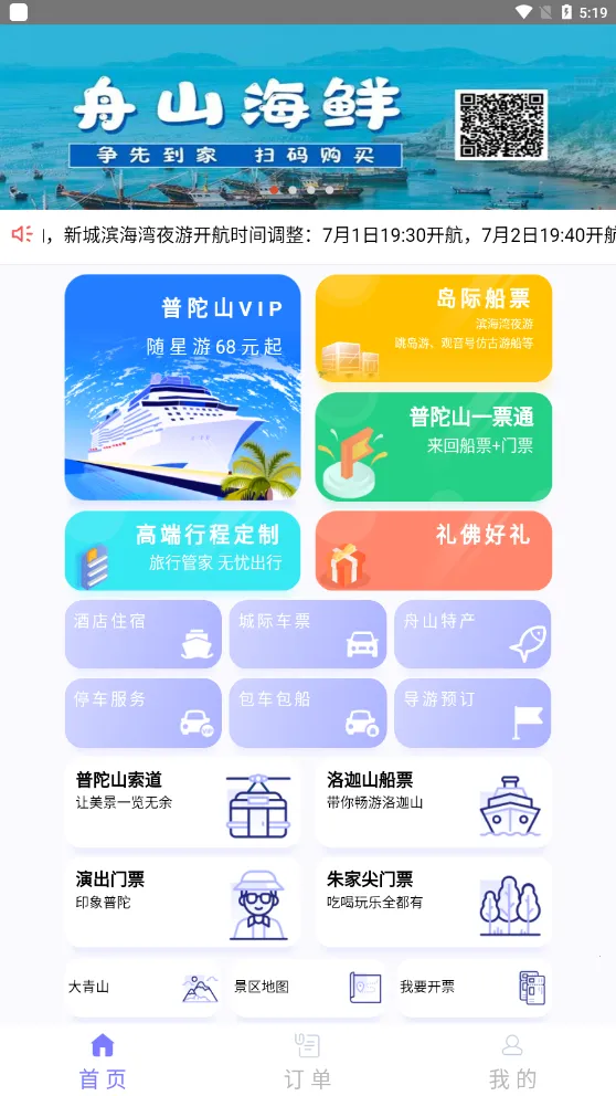 智慧海星2025官方最新版本 智慧海星2025官方最新版本